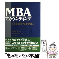2025年最新】グロービス mba 本の人気アイテム - メルカリ