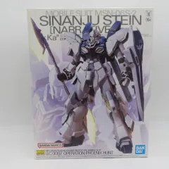 期間限定値引き　組立済み　ナラティブガンダム、シナンジュ　Ver.ka セット MG 1/100 シナンジュ・スタイン (ナラティブ Ver.) Ver.Ka