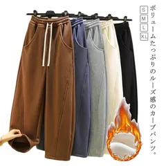 ワイドパンツ カーブパンツ レディース ロングパンツ 裏起毛 ウエストゴム ゆったり 裏ボア 体型カバー ジャージ下 コーデュロイパンツ コクーンパンツ イージーパンツ カジュアル 大人 脚長効果 美#perfmax417