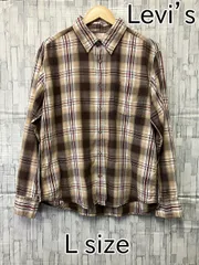 Levi’s リーバイス シャツ Lサイズ 茶色 チェック柄 【KH00029】