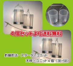 釣鐘ユニットショップ - メルカリShops