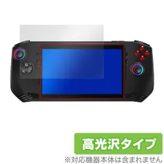 MSI Claw A1M 保護 フィルム OverLay Brilliant for ポータブルゲーミングPC 液晶保護 指紋がつきにくい 指紋防止 高光沢