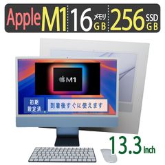 【箱付き・M1・16GBメモリ】◆Apple iMac (24 インチ, M1, 2021)ブルーA2439/高速 M1チップ/256GB SSD/メモリ16GB/macOS