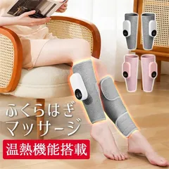 MARUTAK シルフェア エスティ ARM-01 ブーツ型エアマッサージ機