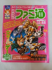 ドルア-ガの塔外伝 ある勇敢な戦士の物語 (アドベンチャー