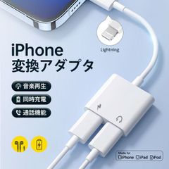 iphone イヤホン 変換 アダプタ ジャックアダプタ 充電 イヤホン変換アダプタ iphone イヤホン 変換 充電の同時に音楽を聴 【対応iPhone7/8/XS/各種】 KBC