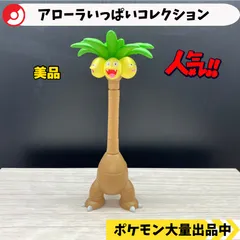 タマタマとナッシー フィギュアセット タマタマとナッシー フィギュアセット タマタマ ナッシー