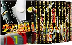 ウルトラマン　STORY0　全巻セット ウルトラマン STORY 0 文庫版 初版 全巻セット 真船一雄 SP