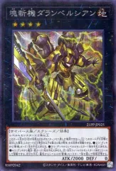 2025年最新】塊斬機ダランベルシアンの人気アイテム - メルカリ