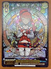 状態B ずっと一緒に フォンニーナ 契約Xレア SECRET