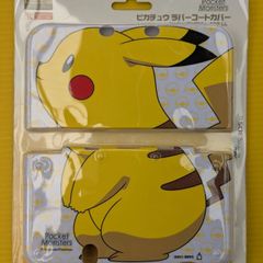 #3DSLL #ラバーカバー　#ピカチュウ　#ポケットモンスター　#新品