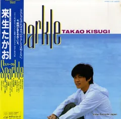 【レコード】来生たかお スパークル 28MK0017
