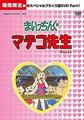 実写版 まいっちんぐマチコ先生 DVD 6作セット 実写版 まいっちんぐマチコ先生 DVD 6作セット