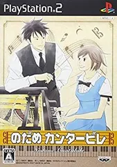 【中古】(未使用･未開封品)のだめカンタービレ - PS2