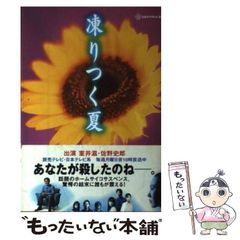 非売品】西城秀樹 西友 スタンドカード スタンドパネル ビンテージ 