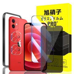 【在庫処分】iPhone 12 ガラスフィルム apple iphone 対応 12 ガイド枠付き 指紋防止 【1*覗き見防止 フィルム+1*クリア フィルム+2* レンズ保護フィルム+ 1*ガイド枠付き】国産旭硝子材質 アイフォン12 薄型 強化ガラス ip