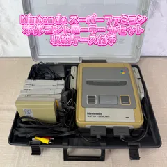 Nintendo スーパーファミコン　 本体 コントローラー カセット 収納ケース付き