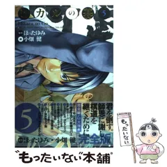 ヒカルの碁　 完全版　愛蔵版　小畑健　ほったゆみ　非全巻セット ヒカルの碁 完全版 1 (愛蔵版コミックス) | 小畑 健, ほった