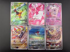 【中古品】 6点セット　AR スカーレット&バイオレット  強化拡張パック　ポケモンカード　ポケカ