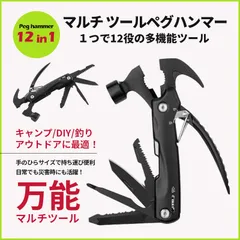 2024年最新】ナイフ ハンマーペンチ マルチツール 多機能 工具 DIY