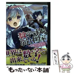 2024年最新】数字で救う！弱小国家の人気アイテム - メルカリ