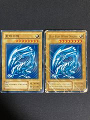 遊戯王 藍眼白龍 ノーマル ブルーアイズホワイトドラゴン 中国語
