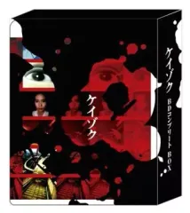 2026年最新】ケイゾク Blu-rayの人気アイテム - メルカリ