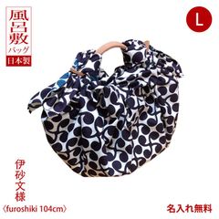 風呂敷バッグ ハンド 持ち手 ハンドル  三巾伊砂文様両面 新芽ムラサキ ブルー