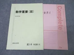 2026年最新】駿台 数学重要の人気アイテム - メルカリ