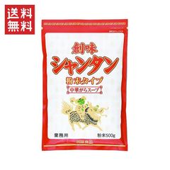 創味食品 創味シャンタン粉末タイプ500g