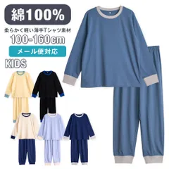 パジャマ キッズ 男の子 女の子 綿100％ 長袖 春 夏 柔らかく軽い薄手の快適Tシャツ バイカラー リブ 豊富なカラバリ 100 110 120 130 140 150 160 子供 男女兼用 ボーイズ ガールズ ジュニア