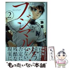 CLAMP 同人誌 巨人の星2 CLAMP PRESENTS BOOK 初期 - メルカリ