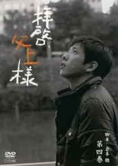 2025年最新】拝啓父上様の人気アイテム - メルカリ