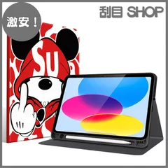【激安！】iPad 第10世代 ケース (2022)対応 10.9インチ ペン収納 軽量 薄型 Apple Pencil 収納可能 ワイヤレス充電対応 オートスリープ/ウェイク機能対応 かわいい 人気オシャレ キャラクターシェル iPad 第10世代 カバー（