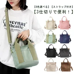 ミニトートバッグ レディース トートバッグ キャンバス トート 3つ仕切り ストラップ付き ショルダー 肩掛け 斜め掛け ランチバッグ 小さめ かわいい おしゃれ シンプル 無地 黒 白 自立 大人 #ratei0086