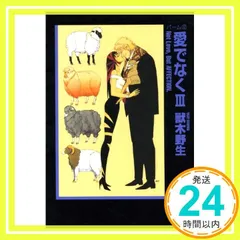 2025年最新】獸木野生の人気アイテム - メルカリ