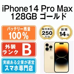 2023年最新】iphone14 本体の人気アイテム - メルカリ