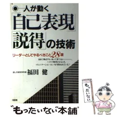 2024年最新】自己表現の人気アイテム - メルカリ