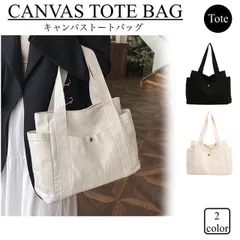 トートバッグ トート ショルダー ユニセックス マザーズバッグ ミニトートバッグ ショルダーバッグ tote 手提げバッグ 無地 大人 カジュアル 帆布 たっぷり収納 頑丈 旅行 マチ広 通勤通学 軽量 エコバッグ サブバッグ ママバッグ シンプル  オシャレ