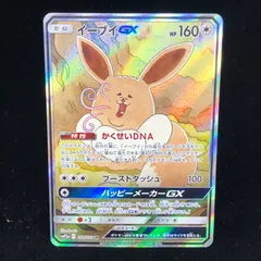 イーブイGX SR SA psa9 PSA9 イーブイGX【SR】187/173 | ポケカ専門YBLS