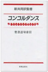 ギリシャ語 コンコルダンス