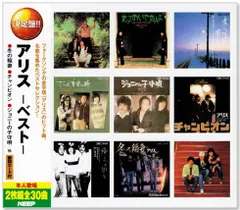 2026年最新】堀内孝雄/谷村新司/アリスの人気アイテム - メルカリ