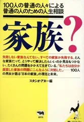 2024年最新】平凡人の人気アイテム - メルカリ