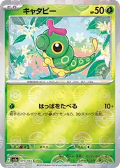 ポケモンカード 151 モンスターボール柄 151コンプ Amazon.co.jp: ポケモンカード151 sv2a 強化拡張パック