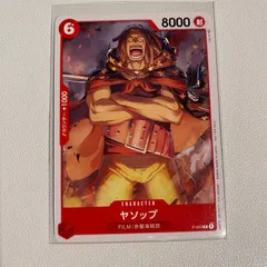 カ*ワ様 ワンピース カードゲーム ヤソップ ⬛︎チャンピオンシップ チャンピオンシップ25-26 − EVENTS｜ONE PIECEカードゲーム公式