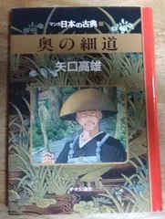 2024年最新】矢口高雄 初版の人気アイテム - メルカリ