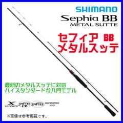 2025年最新】セフィアbb メタルスッテの人気アイテム - メルカリ