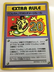 【PSA10】 こんらんで20ダメージ ポケモンカード「こんらん」で20ダメージルール PSA10