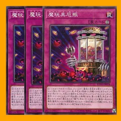 2024年最新】魔玩具厄の人気アイテム - メルカリ