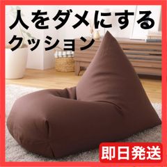 新品】ビーズクッション ビーズソファ レッド 日本製 人をダメにする 